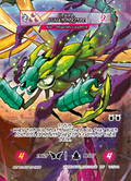 Urama, Luna's Spectre – Set 3: Infestation